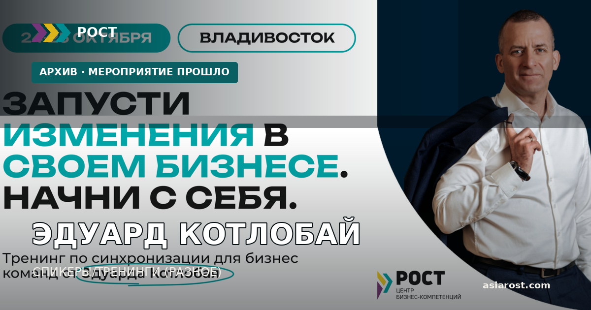 ЭДУАРД КОТЛОБАЙ